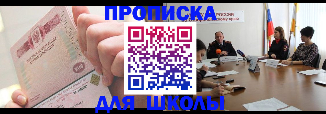 прописка от собственника в Красноярском крае