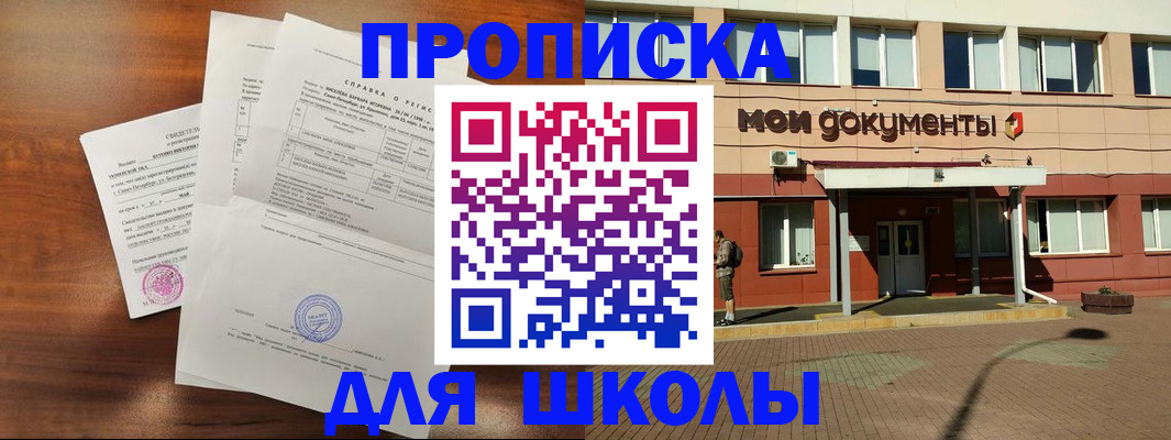 пропишу в квартире в Красноярском крае